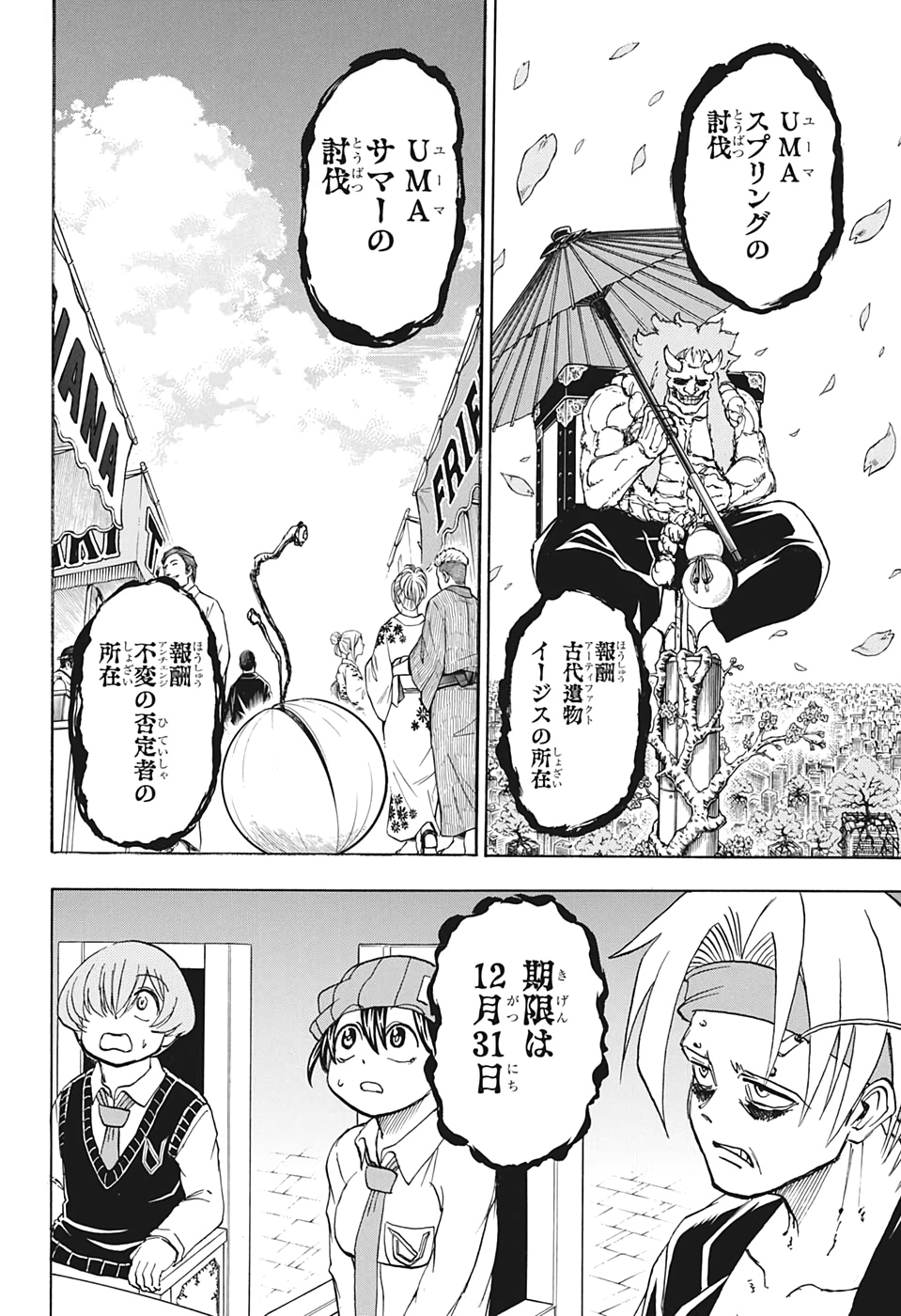 アンデッド＋アンラック - raw - 第31話 - https://jpee.aabb.to/JPEE/34692/fkfcmgdhn4k.jpg