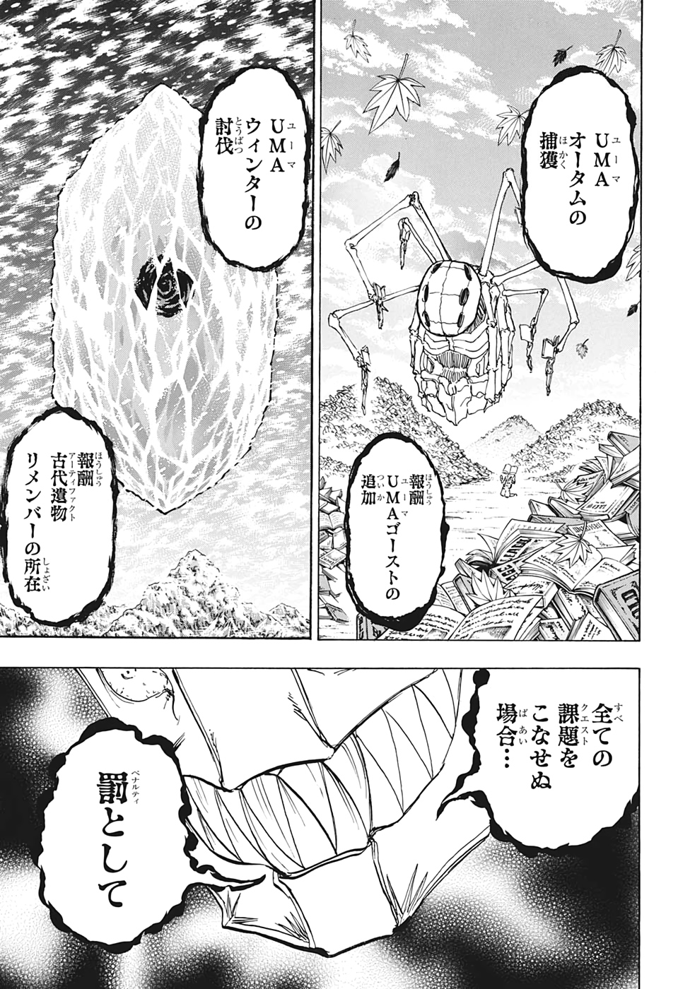 アンデッド＋アンラック - raw - 第31話 - https://jpee.aabb.to/JPEE/34692/fmfp5wkztae.jpg
