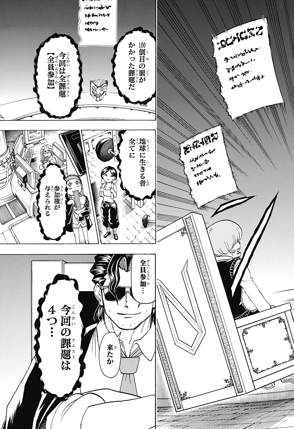 アンデッド＋アンラック - raw - 第31話 - https://jpee.aabb.to/JPEE/34692/gjrrgouwwng.jpg