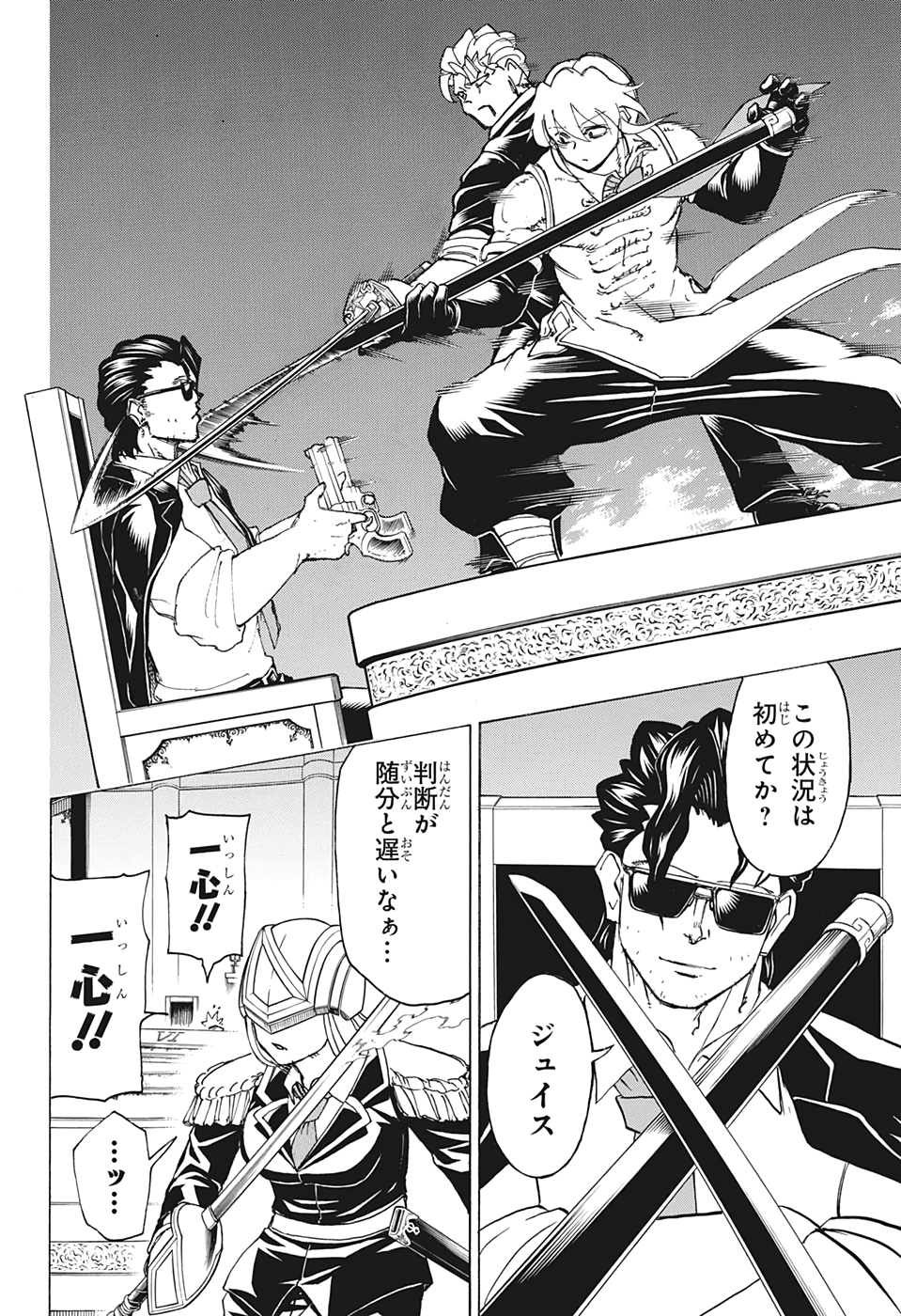 アンデッド＋アンラック - raw - 第31話 - https://jpee.aabb.to/JPEE/34692/hlxbshlx4dx.jpg