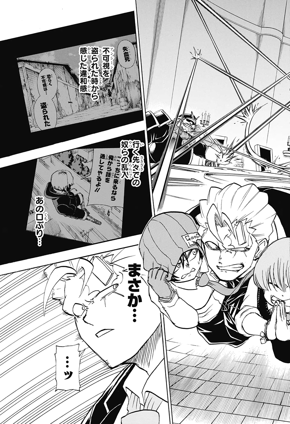 アンデッド＋アンラック - raw - 第31話 - https://jpee.aabb.to/JPEE/34692/mt1nrkaydoo.jpg
