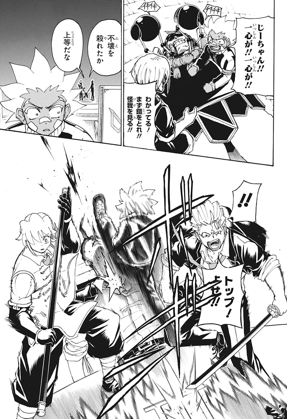 アンデッド＋アンラック - raw - 第31話 - https://jpee.aabb.to/JPEE/34692/qplunvk3y5j.jpg