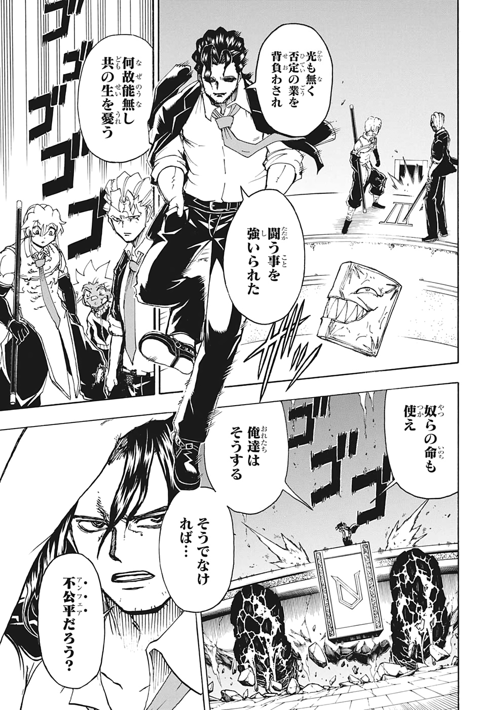 アンデッド＋アンラック - raw - 第31話 - https://jpee.aabb.to/JPEE/34692/scuqhhkbfwj.jpg
