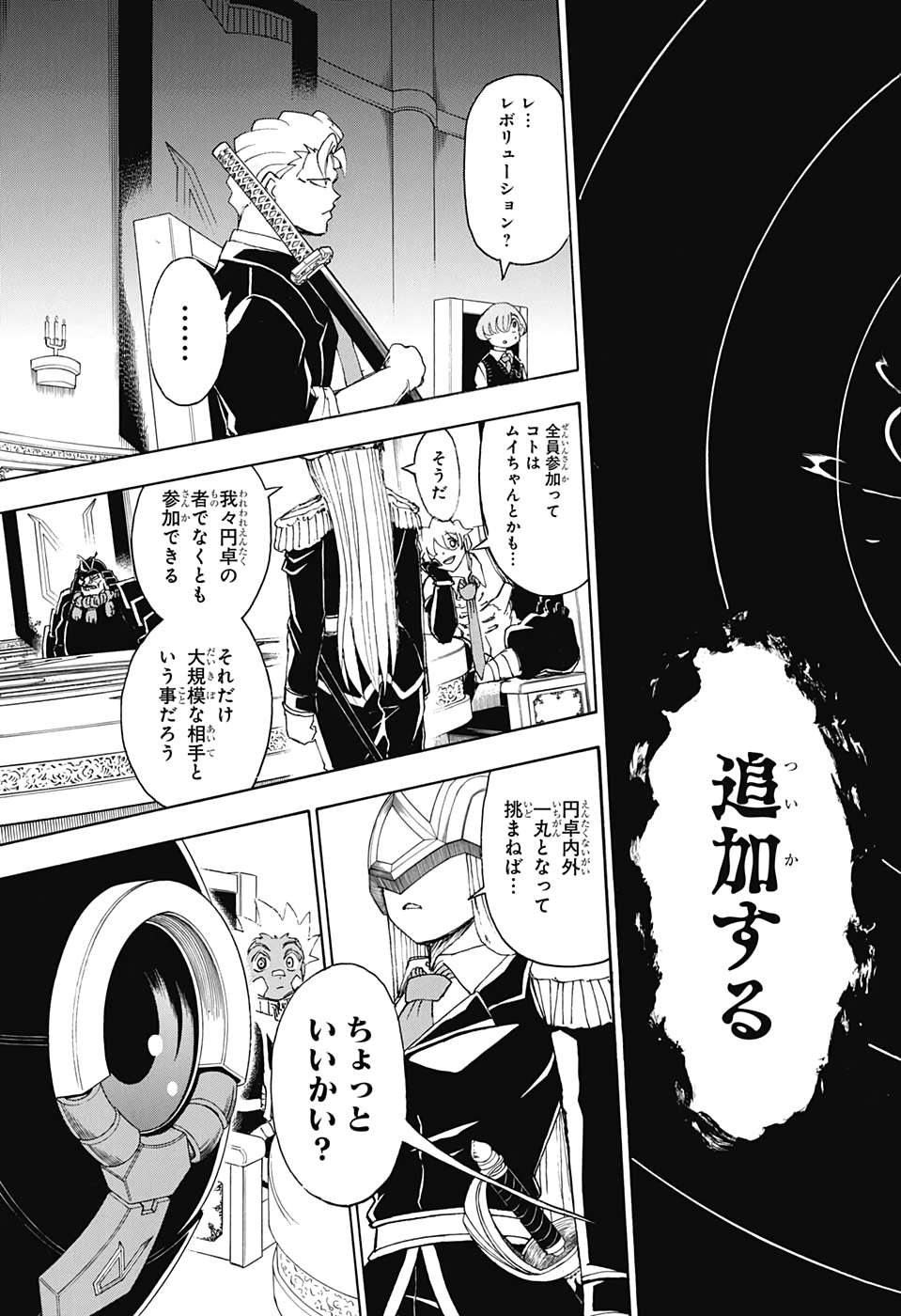 アンデッド＋アンラック - raw - 第31話 - https://jpee.aabb.to/JPEE/34692/swv2yzwnnn1.jpg