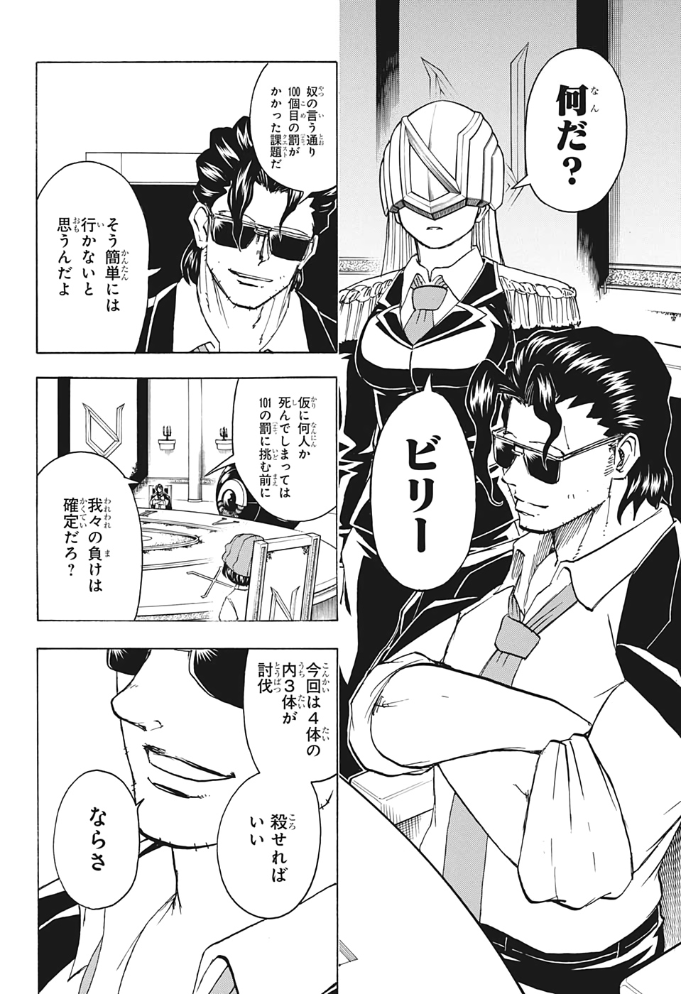 アンデッド＋アンラック - raw - 第31話 - https://jpee.aabb.to/JPEE/34692/tf1sjoybfkb.jpg