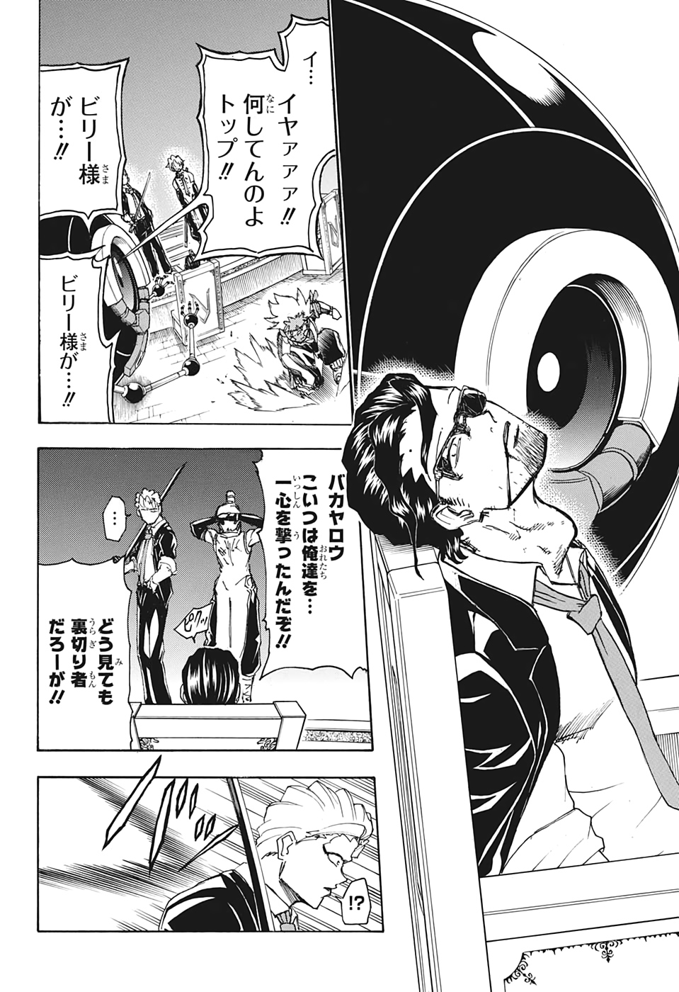 アンデッド＋アンラック - raw - 第31話 - https://jpee.aabb.to/JPEE/34692/ysrp33oiqjb.jpg