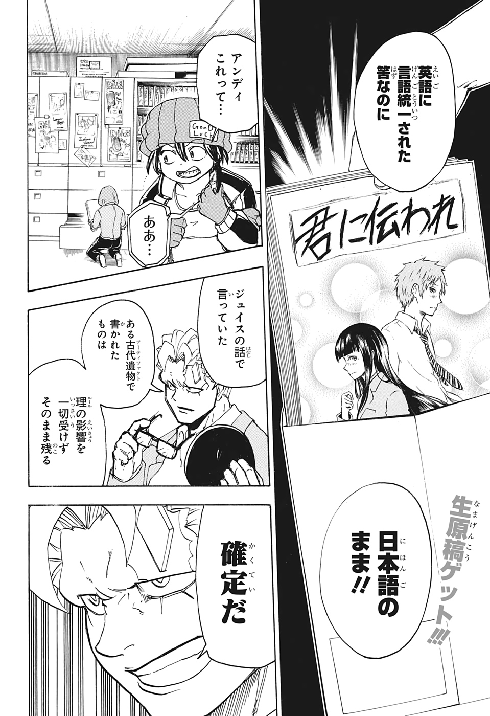 アンデッド＋アンラック - raw - 第38話 - https://jpee.aabb.to/JPEE/34693/0v2mtfrhius.jpg