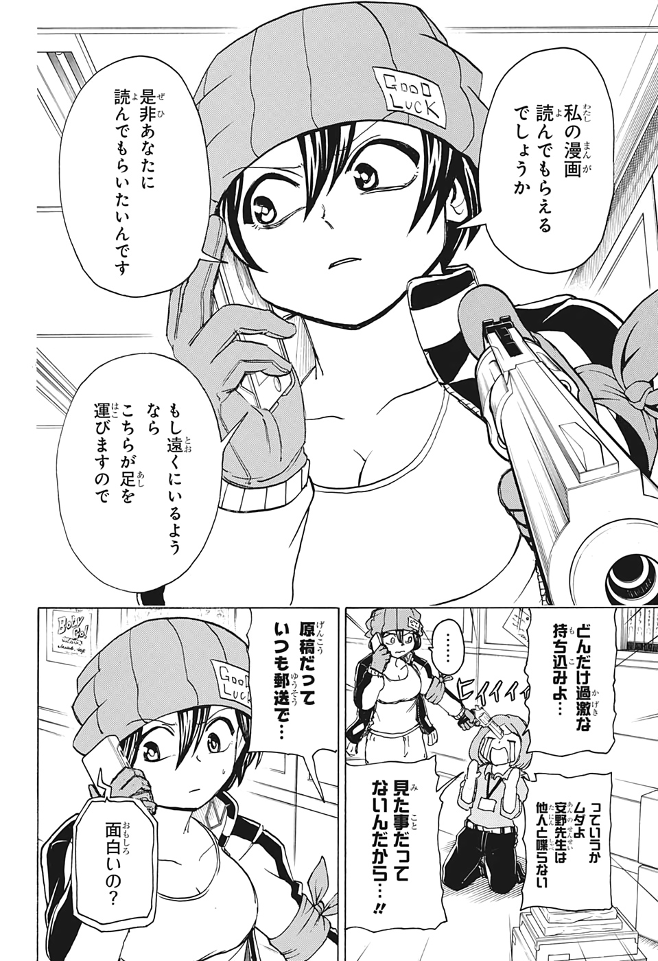 アンデッド＋アンラック - raw - 第38話 - https://jpee.aabb.to/JPEE/34693/1tn5v44vbfg.jpg