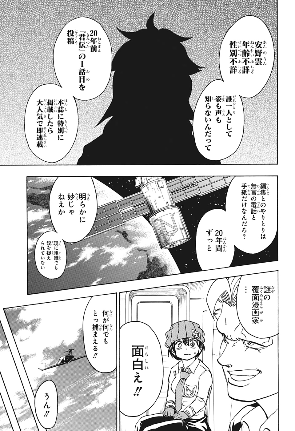アンデッド＋アンラック - raw - 第38話 - https://jpee.aabb.to/JPEE/34693/21jzyv3iznb.jpg