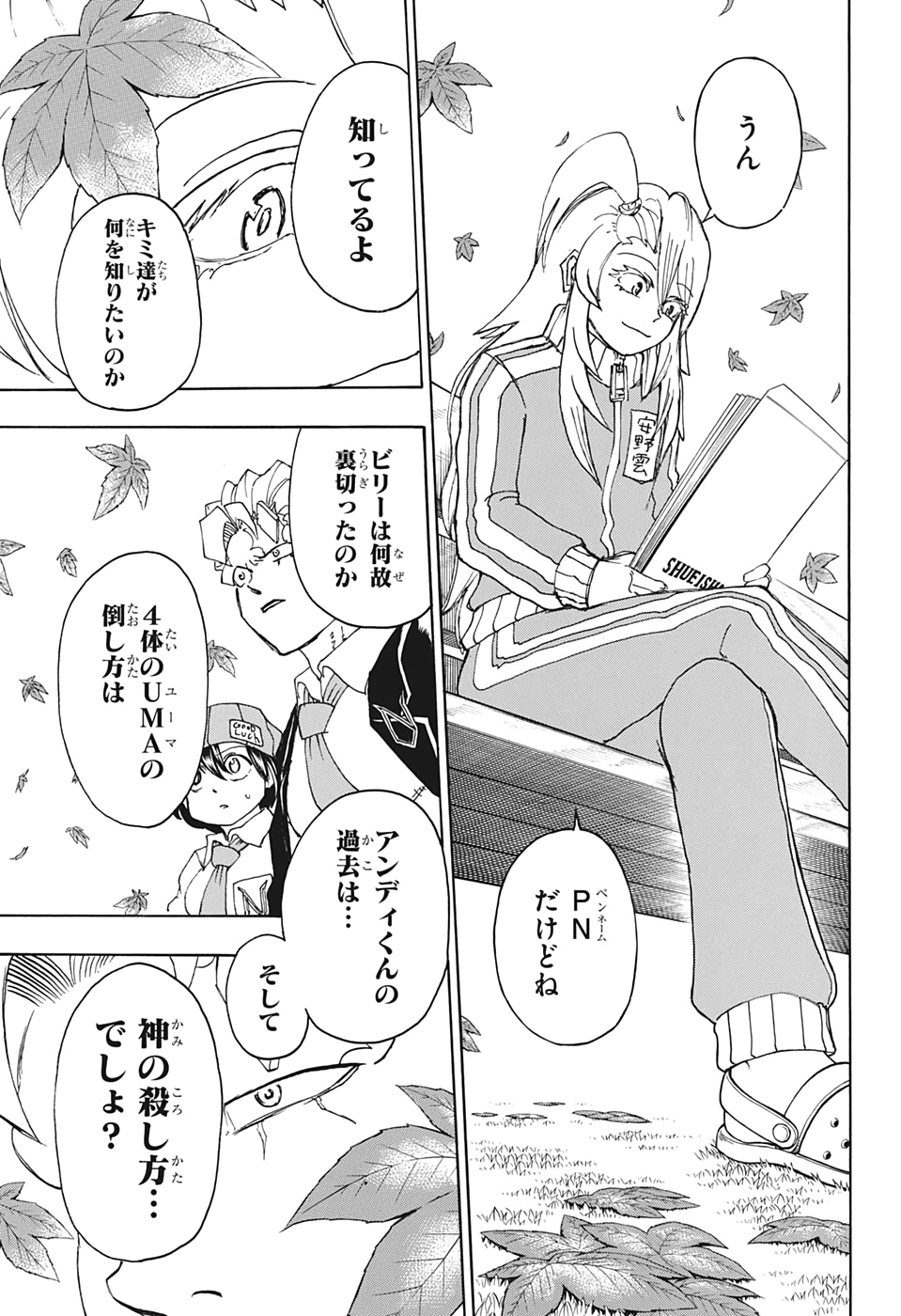 アンデッド＋アンラック - raw - 第38話 - https://jpee.aabb.to/JPEE/34693/2mkz0tq0e1y.jpg