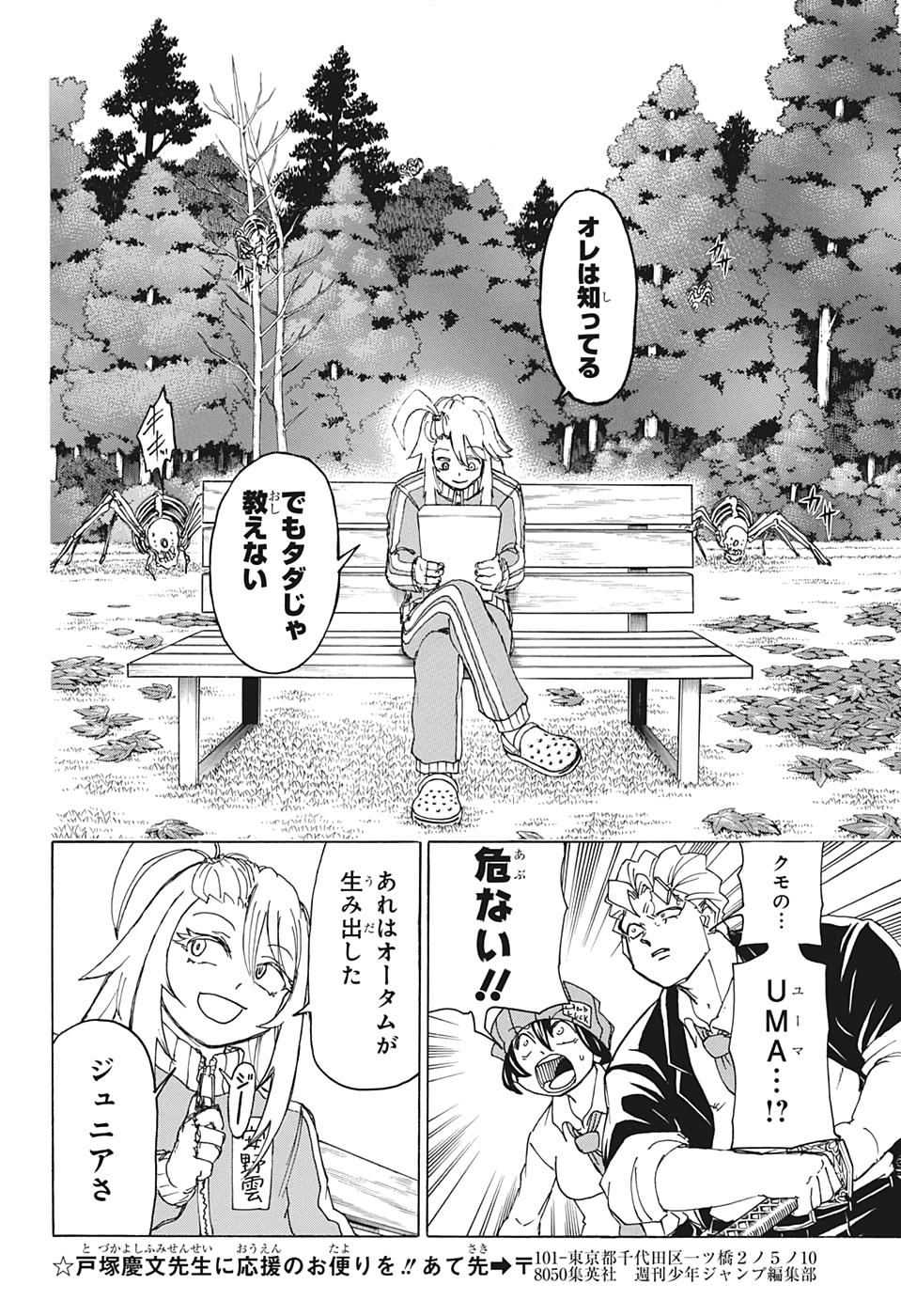 アンデッド＋アンラック - raw - 第38話 - https://jpee.aabb.to/JPEE/34693/3hqtf1oa0i4.jpg