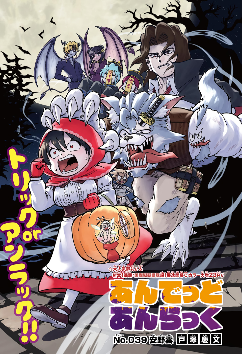 アンデッド＋アンラック - raw - 第38話 - https://jpee.aabb.to/JPEE/34693/4aljvrdwjp3.jpg