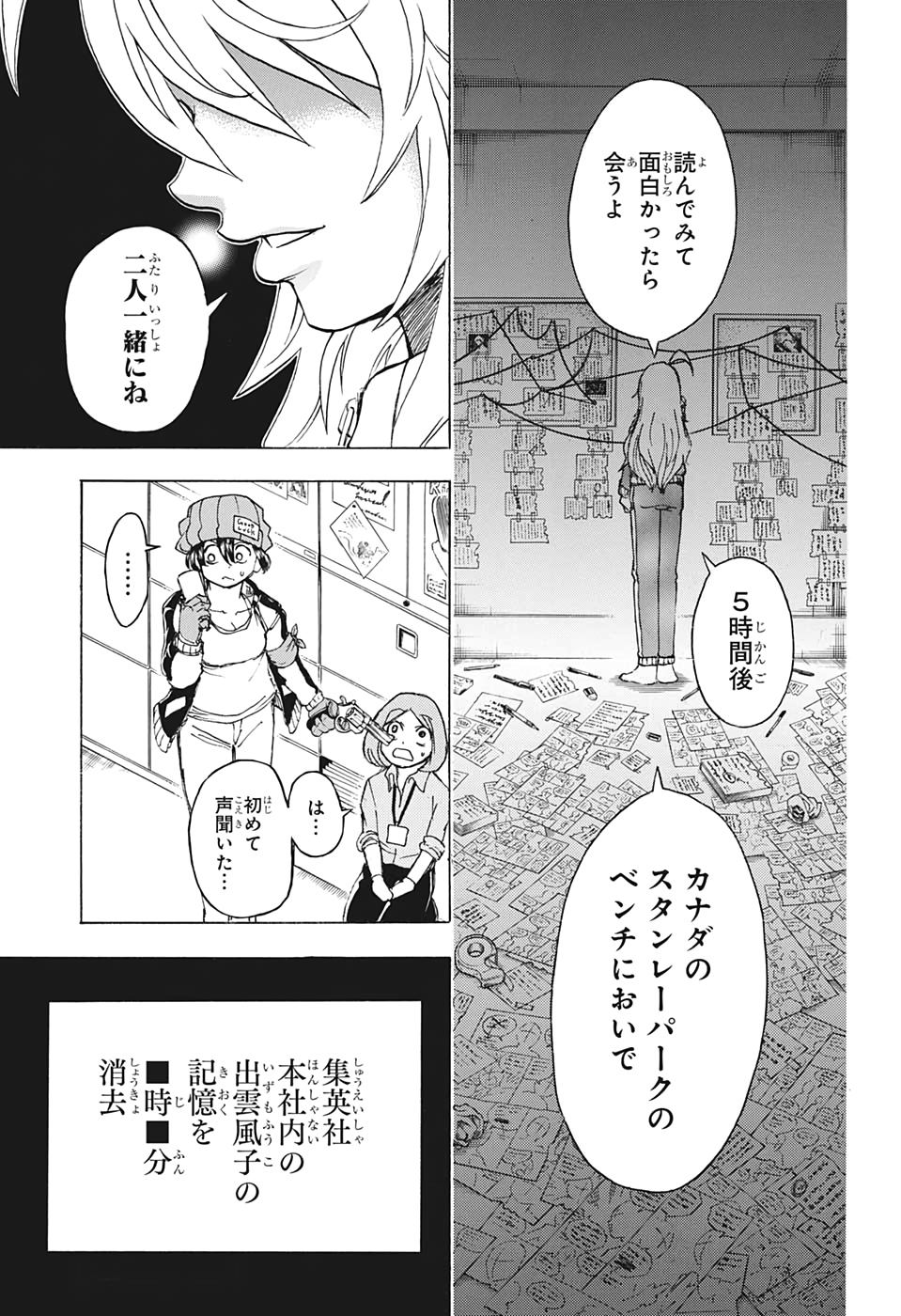 アンデッド＋アンラック - raw - 第38話 - https://jpee.aabb.to/JPEE/34693/adbyp1agjnw.jpg
