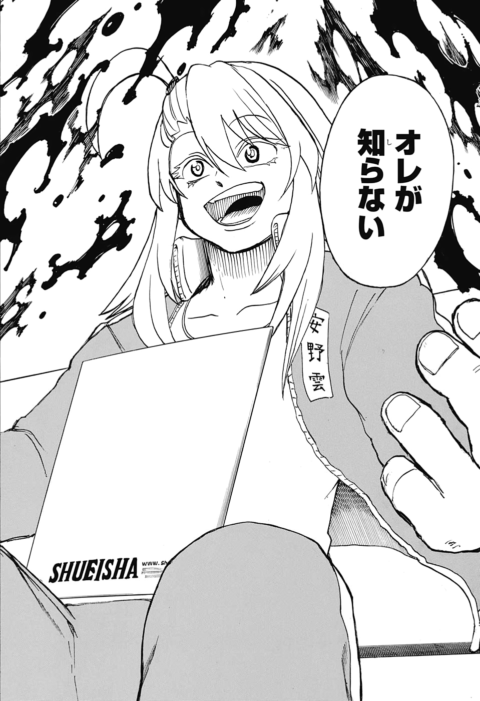 アンデッド＋アンラック - raw - 第38話 - https://jpee.aabb.to/JPEE/34693/anpfilfliok.jpg