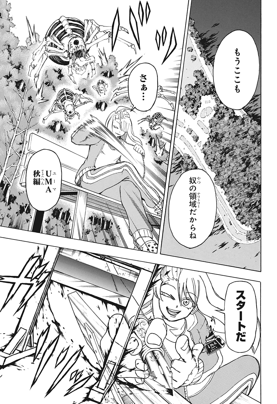 アンデッド＋アンラック - raw - 第38話 - https://jpee.aabb.to/JPEE/34693/dloewvwjiez.jpg