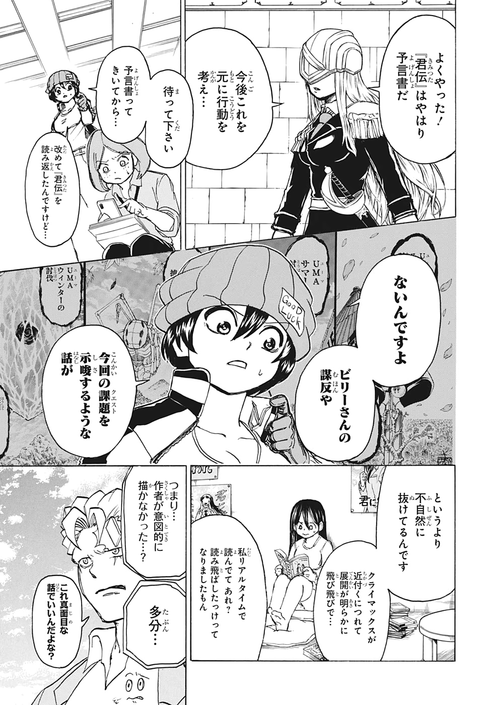 アンデッド＋アンラック - raw - 第38話 - https://jpee.aabb.to/JPEE/34693/k12ifk3bg5x.jpg