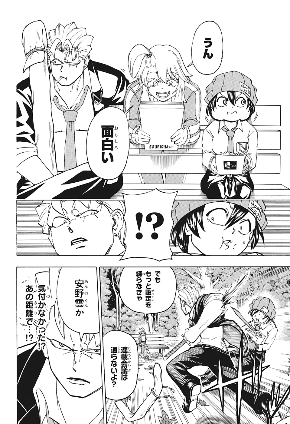 アンデッド＋アンラック - raw - 第38話 - https://jpee.aabb.to/JPEE/34693/lyayj2grvqx.jpg