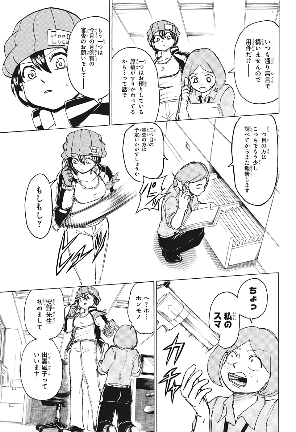 アンデッド＋アンラック - raw - 第38話 - https://jpee.aabb.to/JPEE/34693/pwgedqo2acq.jpg