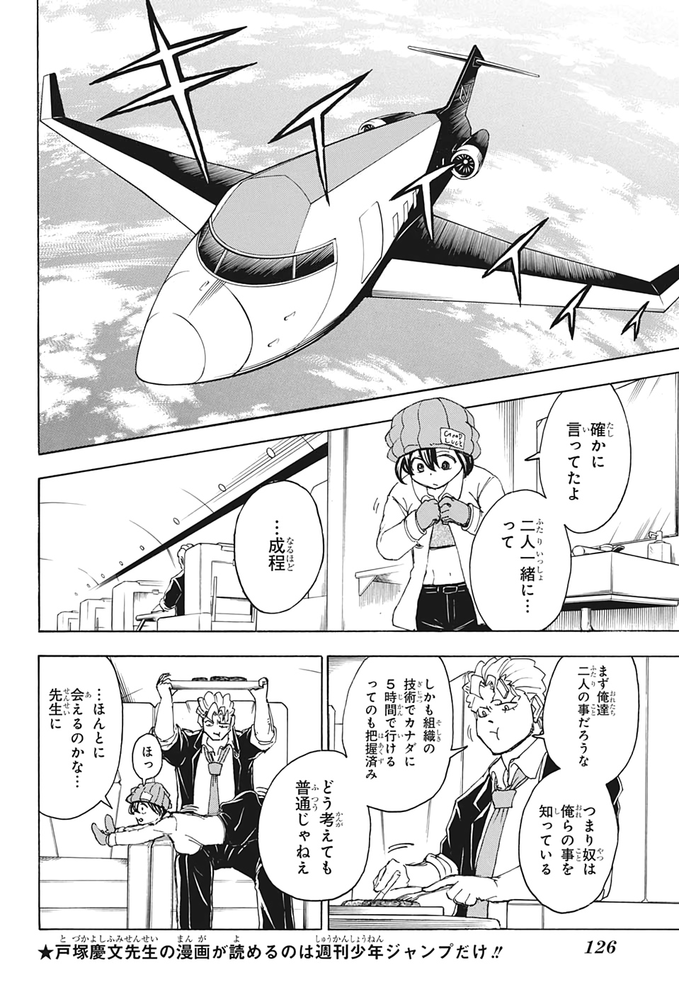 アンデッド＋アンラック - raw - 第38話 - https://jpee.aabb.to/JPEE/34693/te0nqubdm0i.jpg