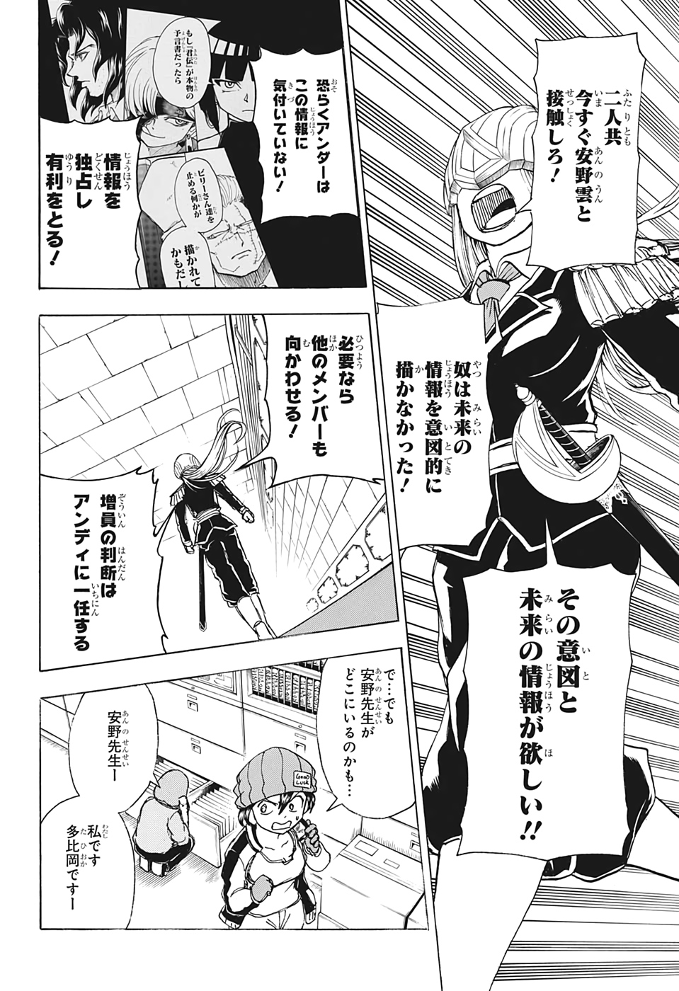 アンデッド＋アンラック - raw - 第38話 - https://jpee.aabb.to/JPEE/34693/v3i3mhu40cr.jpg