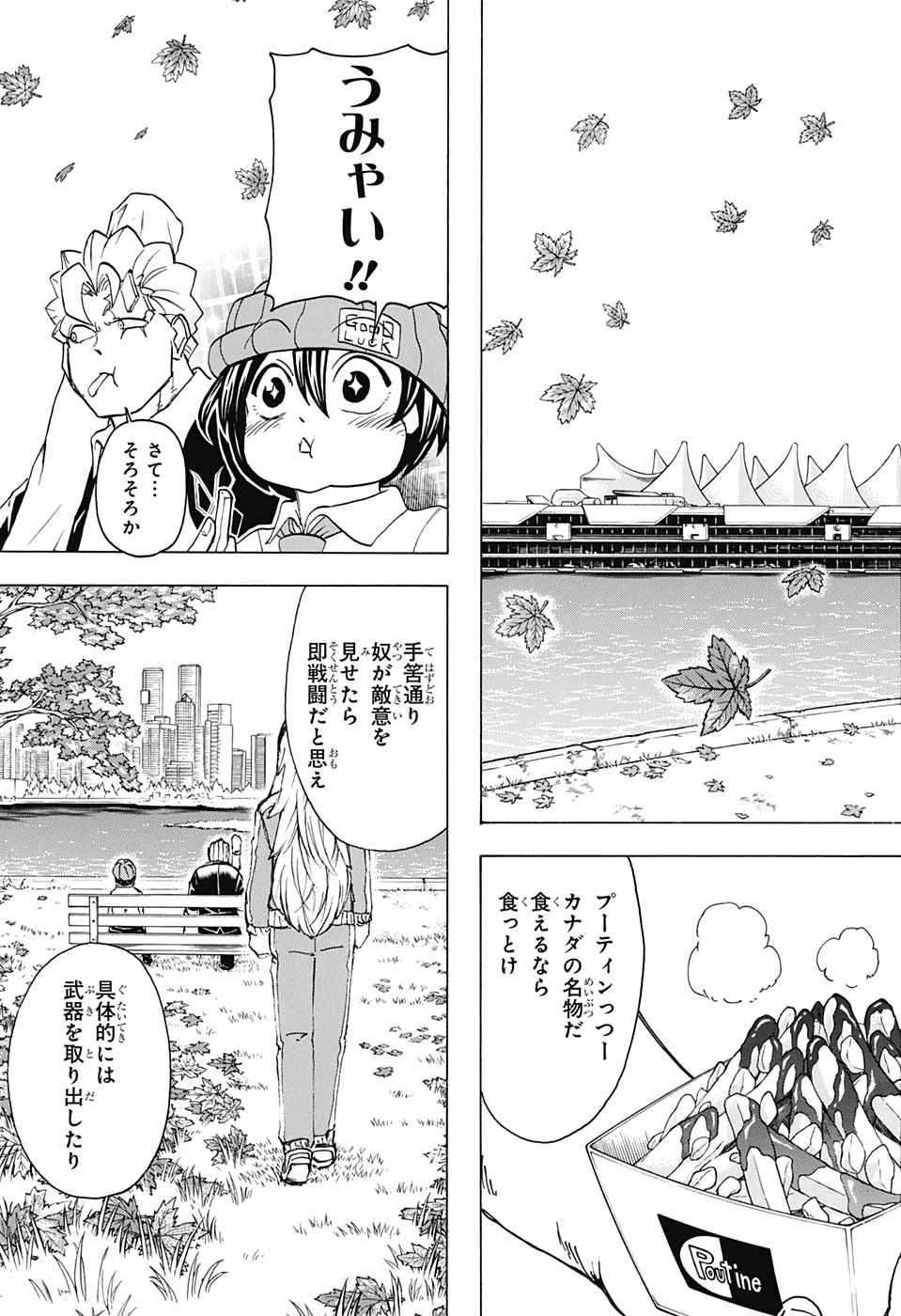 アンデッド＋アンラック - raw - 第38話 - https://jpee.aabb.to/JPEE/34693/waoay4nouqp.jpg