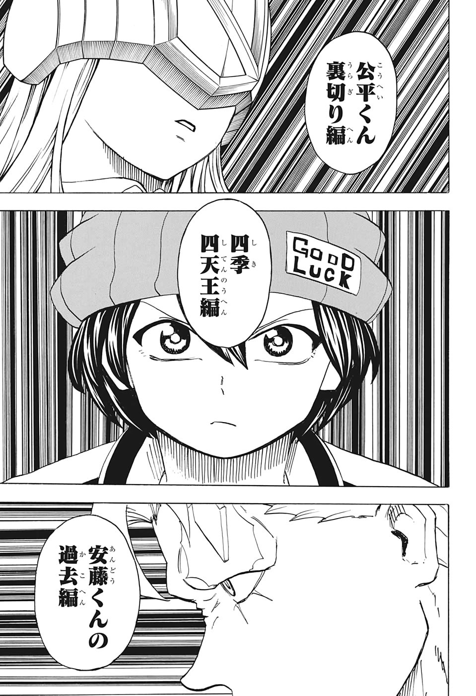 アンデッド＋アンラック - raw - 第38話 - https://jpee.aabb.to/JPEE/34693/wc3s002icjm.jpg