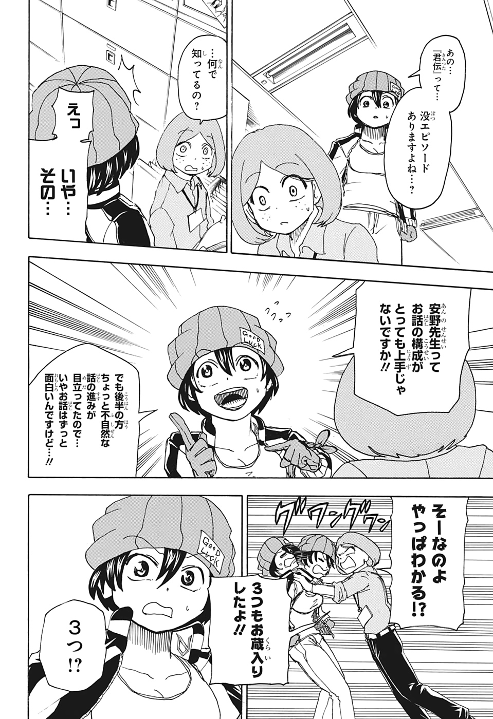 アンデッド＋アンラック - raw - 第38話 - https://jpee.aabb.to/JPEE/34693/wqmv5a3ydzi.jpg