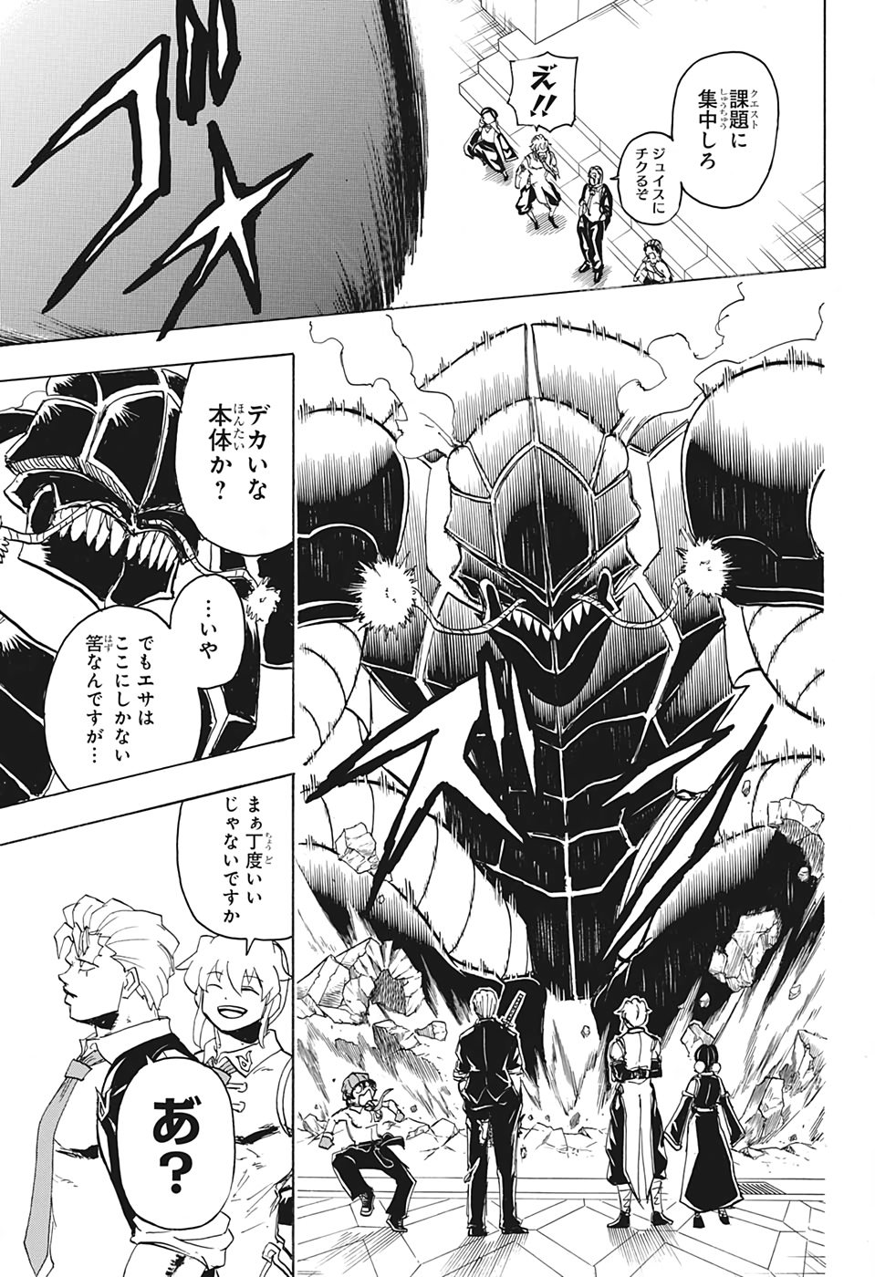 アンデッド＋アンラック - raw - 第57話 - https://jpee.aabb.to/JPEE/34694/0gtf0xoc3om.jpg