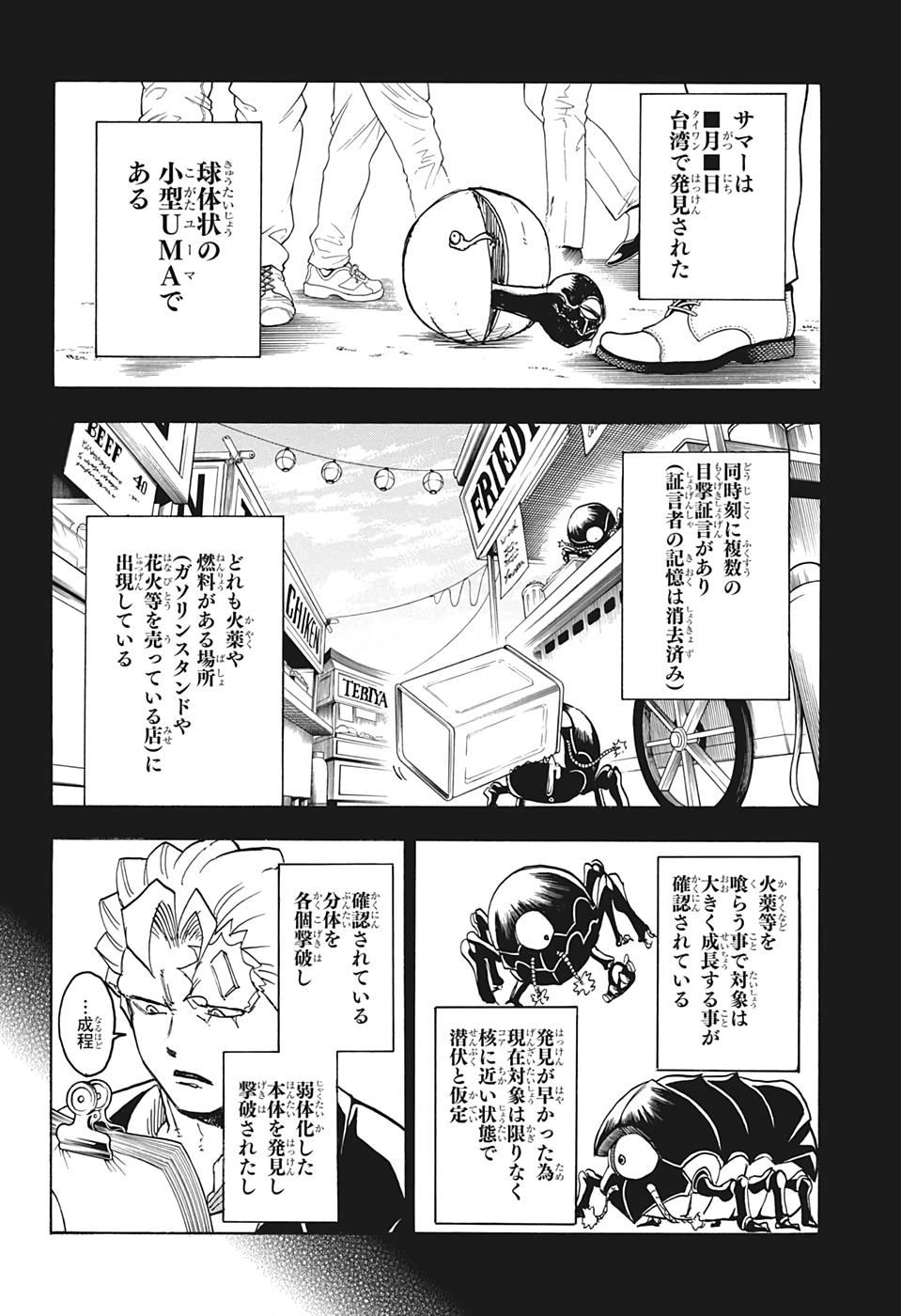 アンデッド＋アンラック - raw - 第57話 - https://jpee.aabb.to/JPEE/34694/0mt41j5fdp5.jpg