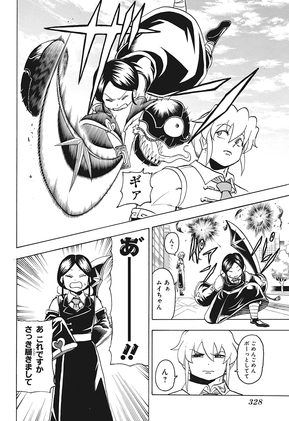アンデッド＋アンラック - raw - 第57話 - https://jpee.aabb.to/JPEE/34694/au1uin1buek.jpg