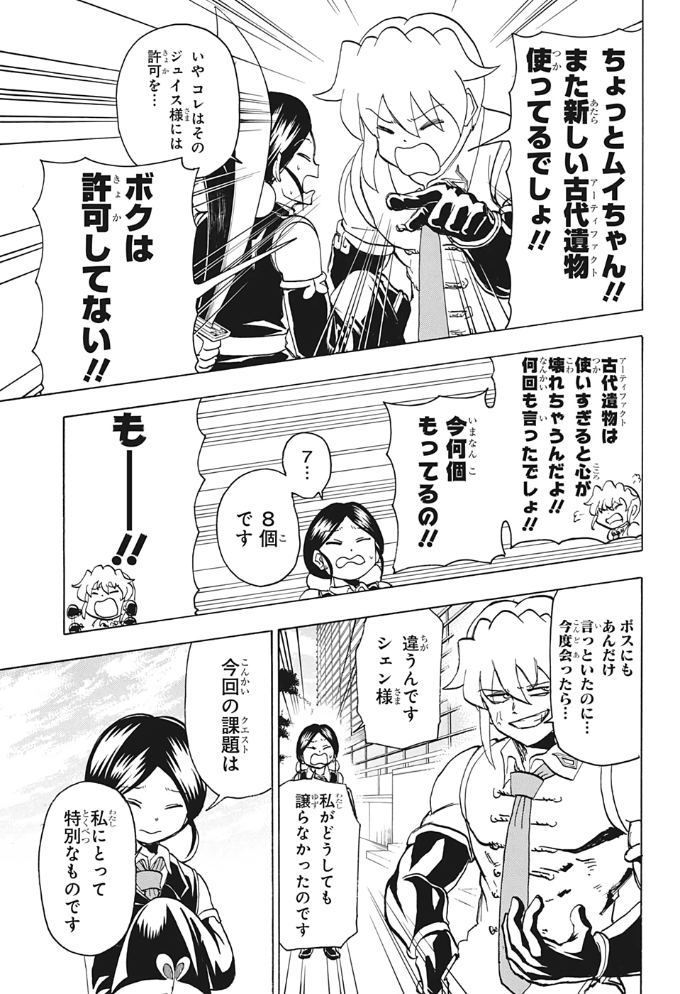 アンデッド＋アンラック - raw - 第57話 - https://jpee.aabb.to/JPEE/34694/d1aacoija0s.jpg