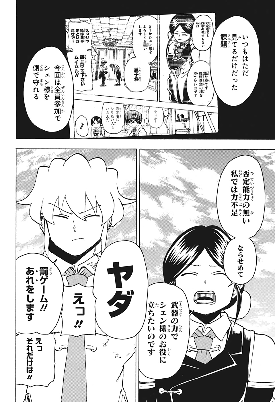 アンデッド＋アンラック - raw - 第57話 - https://jpee.aabb.to/JPEE/34694/gvb5gztnavq.jpg