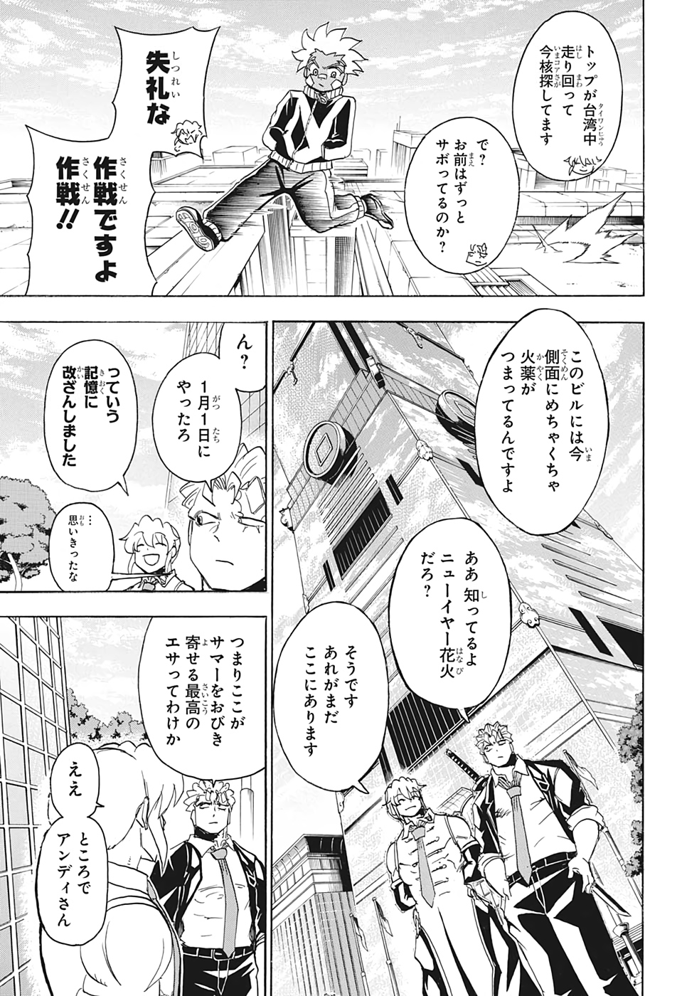 アンデッド＋アンラック - raw - 第57話 - https://jpee.aabb.to/JPEE/34694/kvc0i0ja3mt.jpg