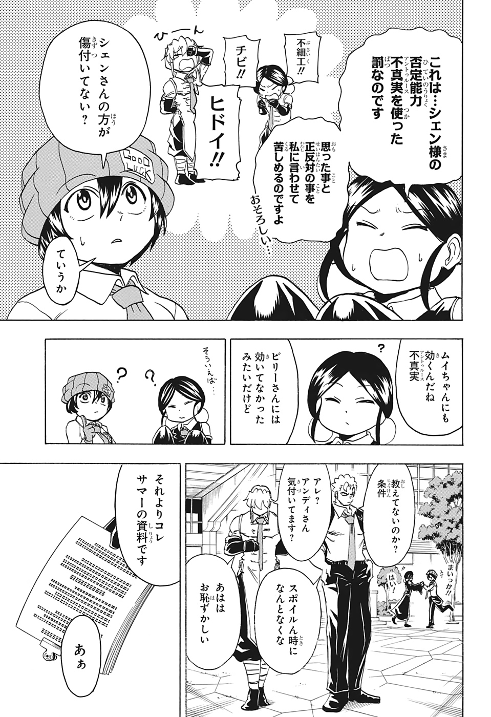 アンデッド＋アンラック - raw - 第57話 - https://jpee.aabb.to/JPEE/34694/mxeklsbqqnt.jpg