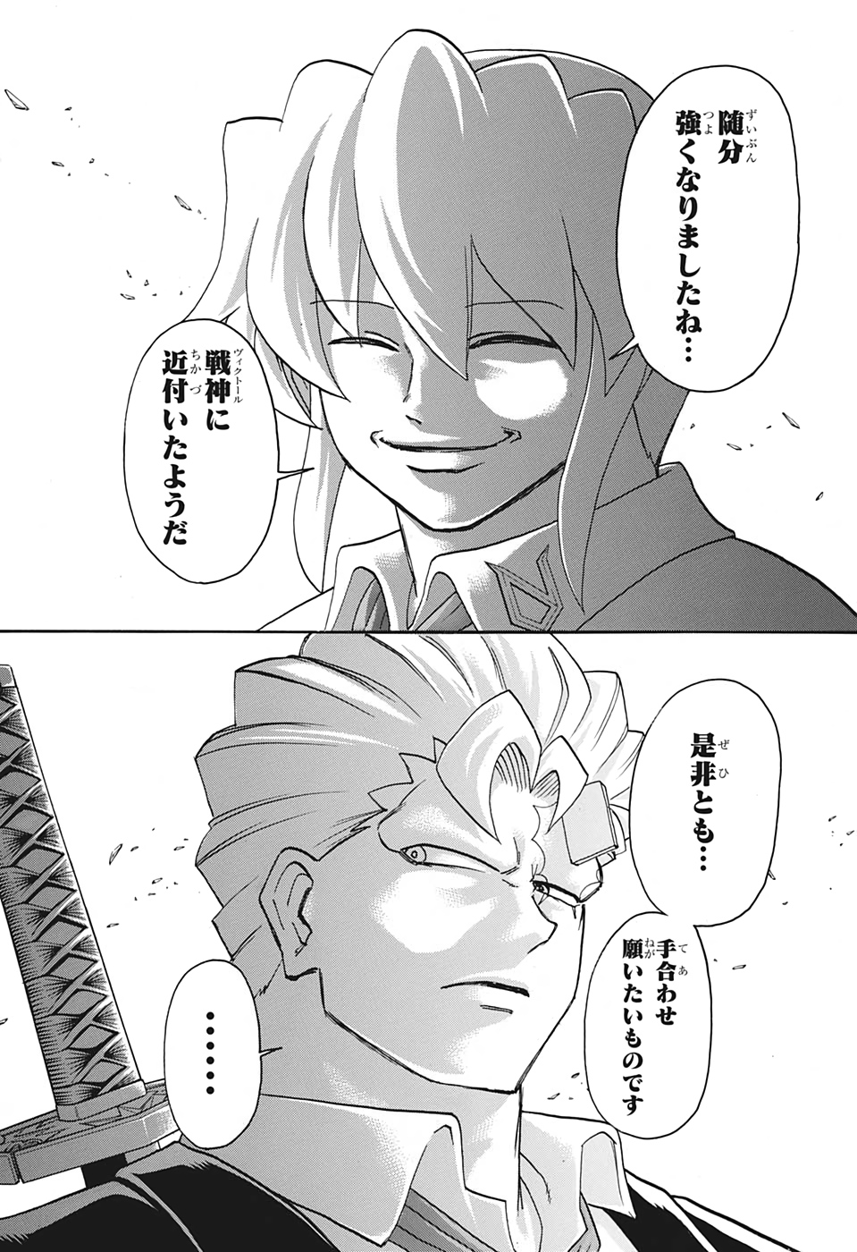 アンデッド＋アンラック - raw - 第57話 - https://jpee.aabb.to/JPEE/34694/oaqucucjluj.jpg