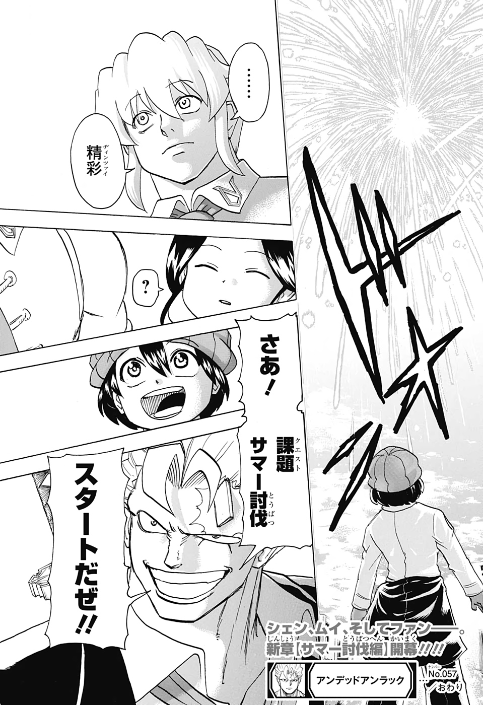 アンデッド＋アンラック - raw - 第57話 - https://jpee.aabb.to/JPEE/34694/p3zaa3czg3t.jpg