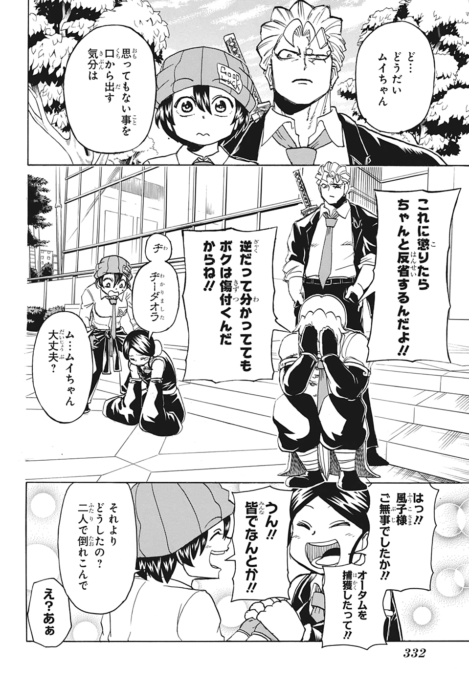 アンデッド＋アンラック - raw - 第57話 - https://jpee.aabb.to/JPEE/34694/rj0swhv1t14.jpg