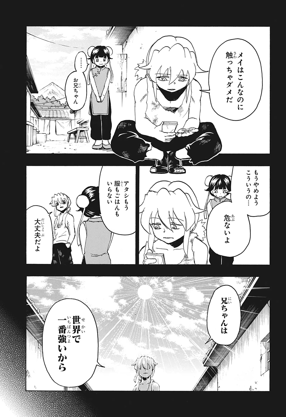 アンデッド＋アンラック - raw - 第57話 - https://jpee.aabb.to/JPEE/34694/rsdza1uk2m0.jpg