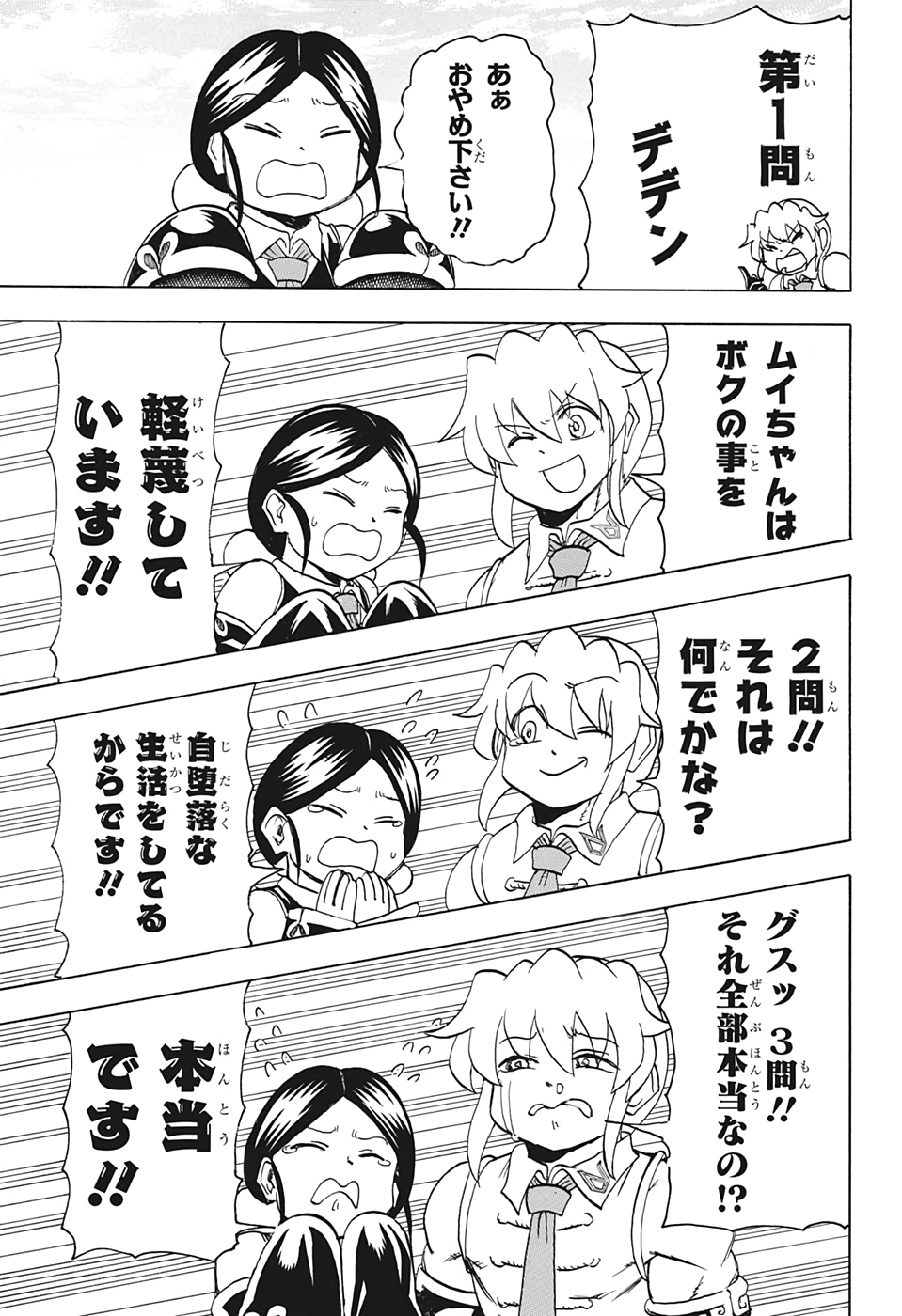 アンデッド＋アンラック - raw - 第57話 - https://jpee.aabb.to/JPEE/34694/xiwwfeo4k0k.jpg