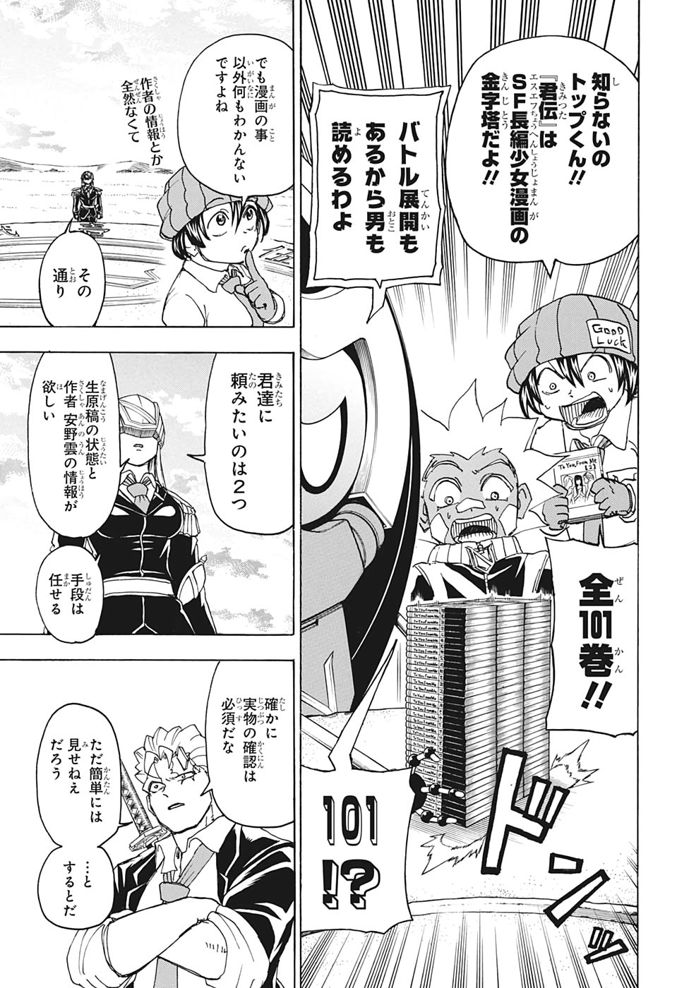 アンデッド＋アンラック - raw - 第37話 - https://jpee.aabb.to/JPEE/34696/0o12rspjjyb.jpg
