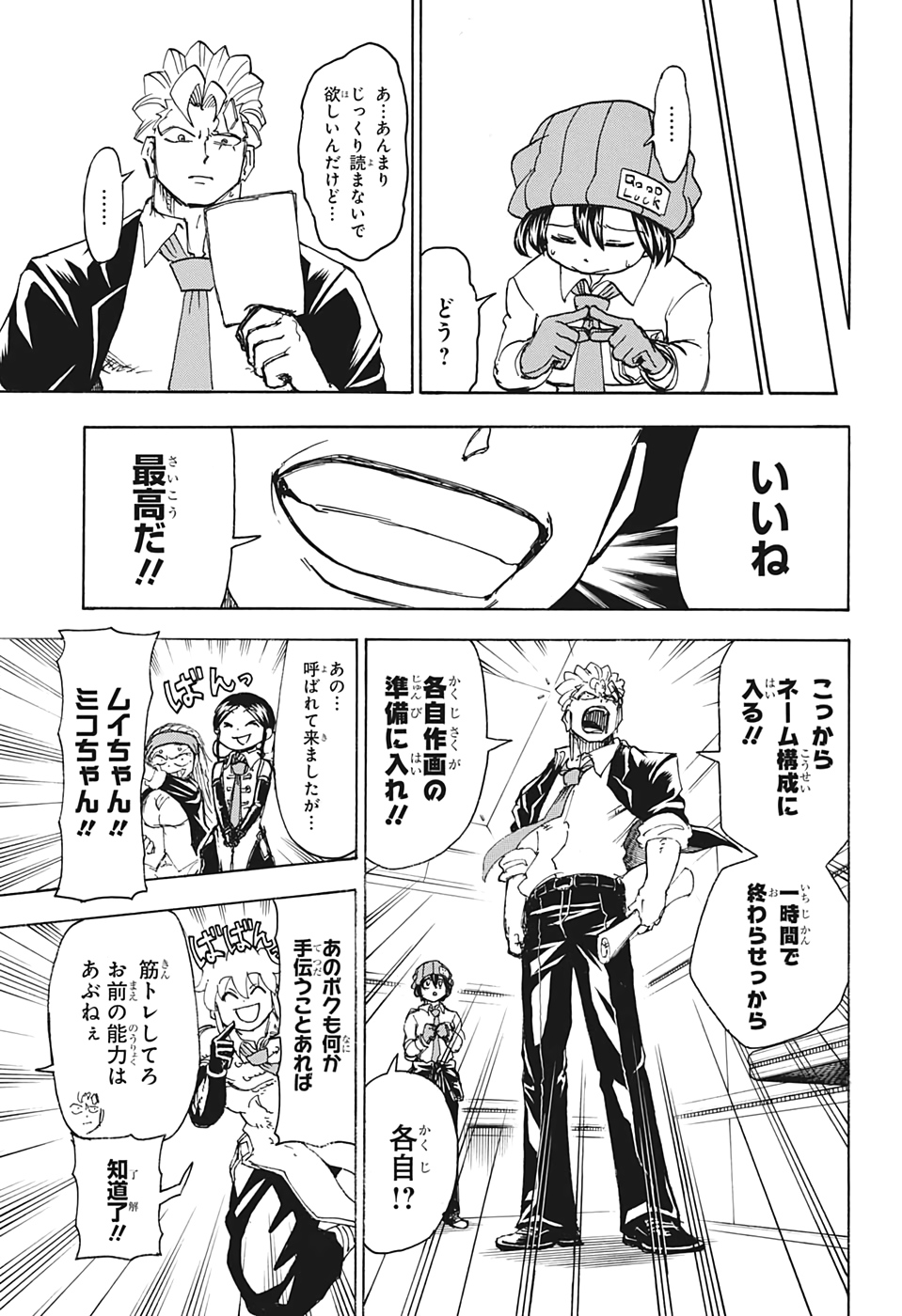 アンデッド＋アンラック - raw - 第37話 - https://jpee.aabb.to/JPEE/34696/2efjaimhpxh.jpg