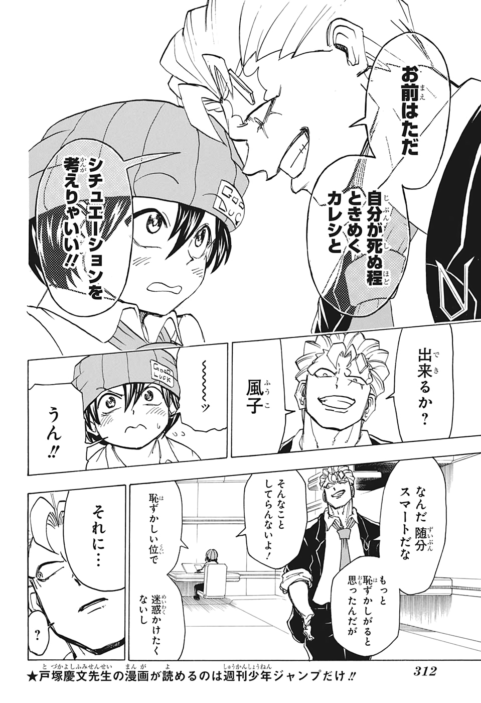 アンデッド＋アンラック - raw - 第37話 - https://jpee.aabb.to/JPEE/34696/553sgl2fcms.jpg