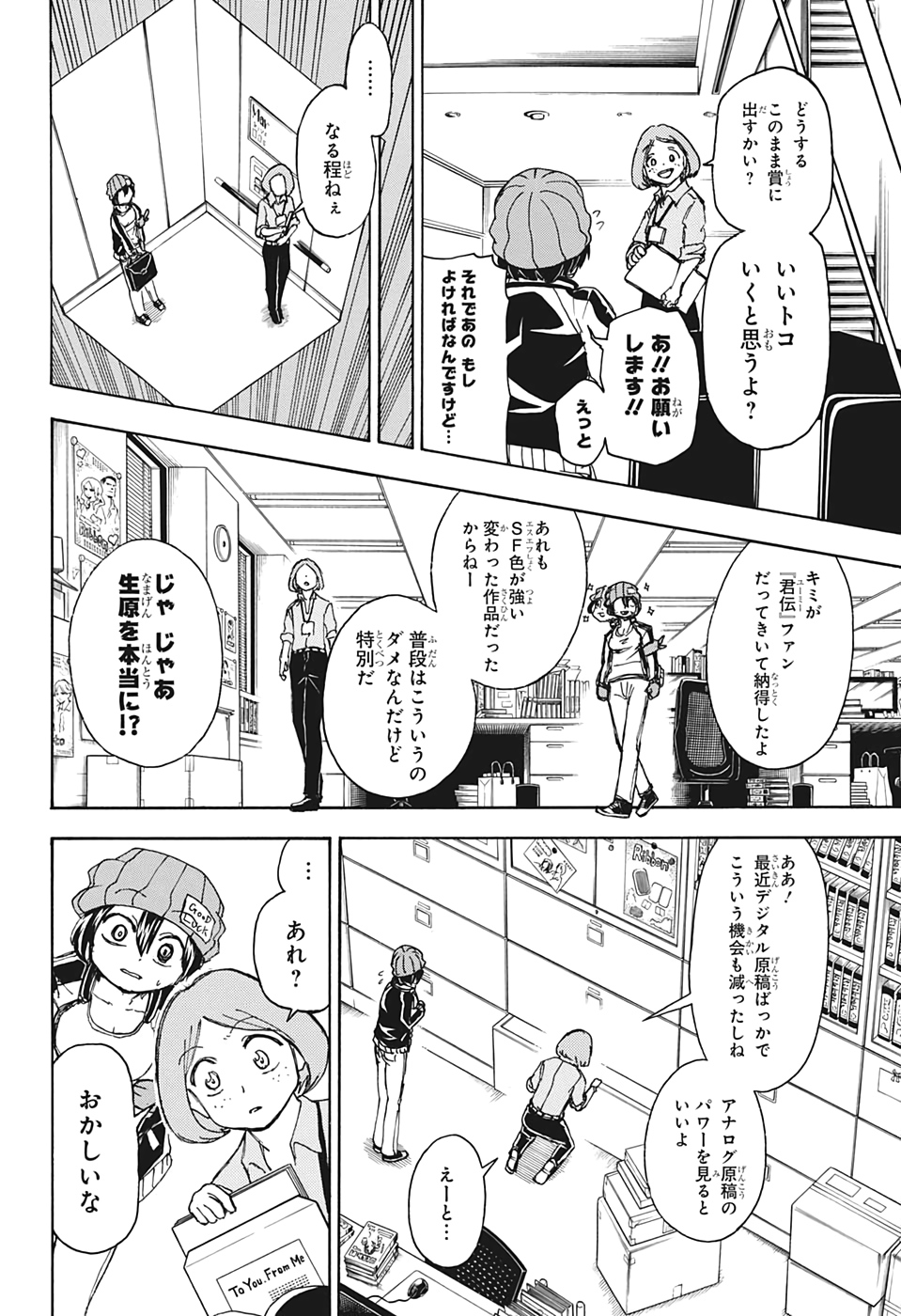 アンデッド＋アンラック - raw - 第37話 - https://jpee.aabb.to/JPEE/34696/cui3cb4nzmw.jpg