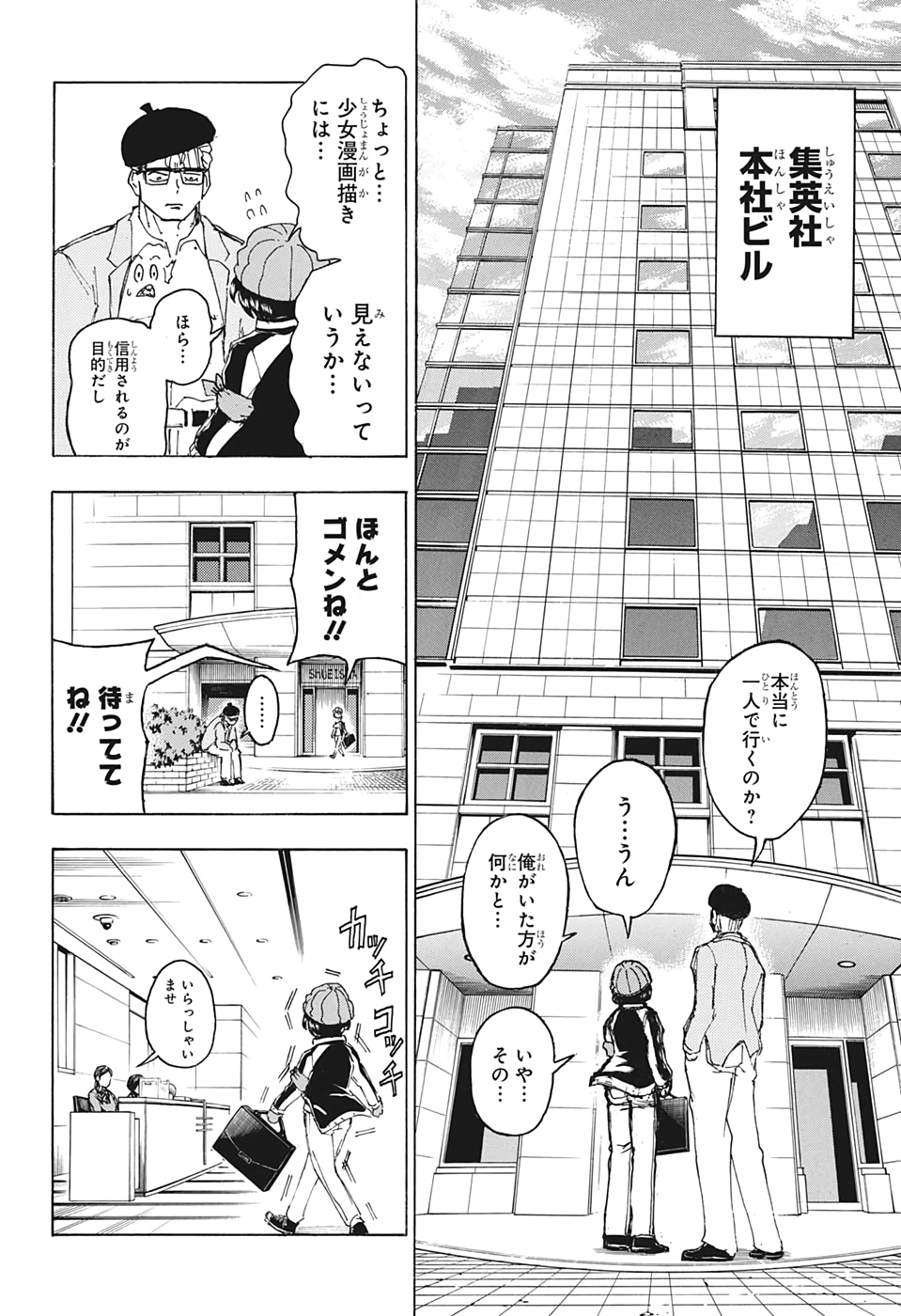 アンデッド＋アンラック - raw - 第37話 - https://jpee.aabb.to/JPEE/34696/czjmbv0byxv.jpg
