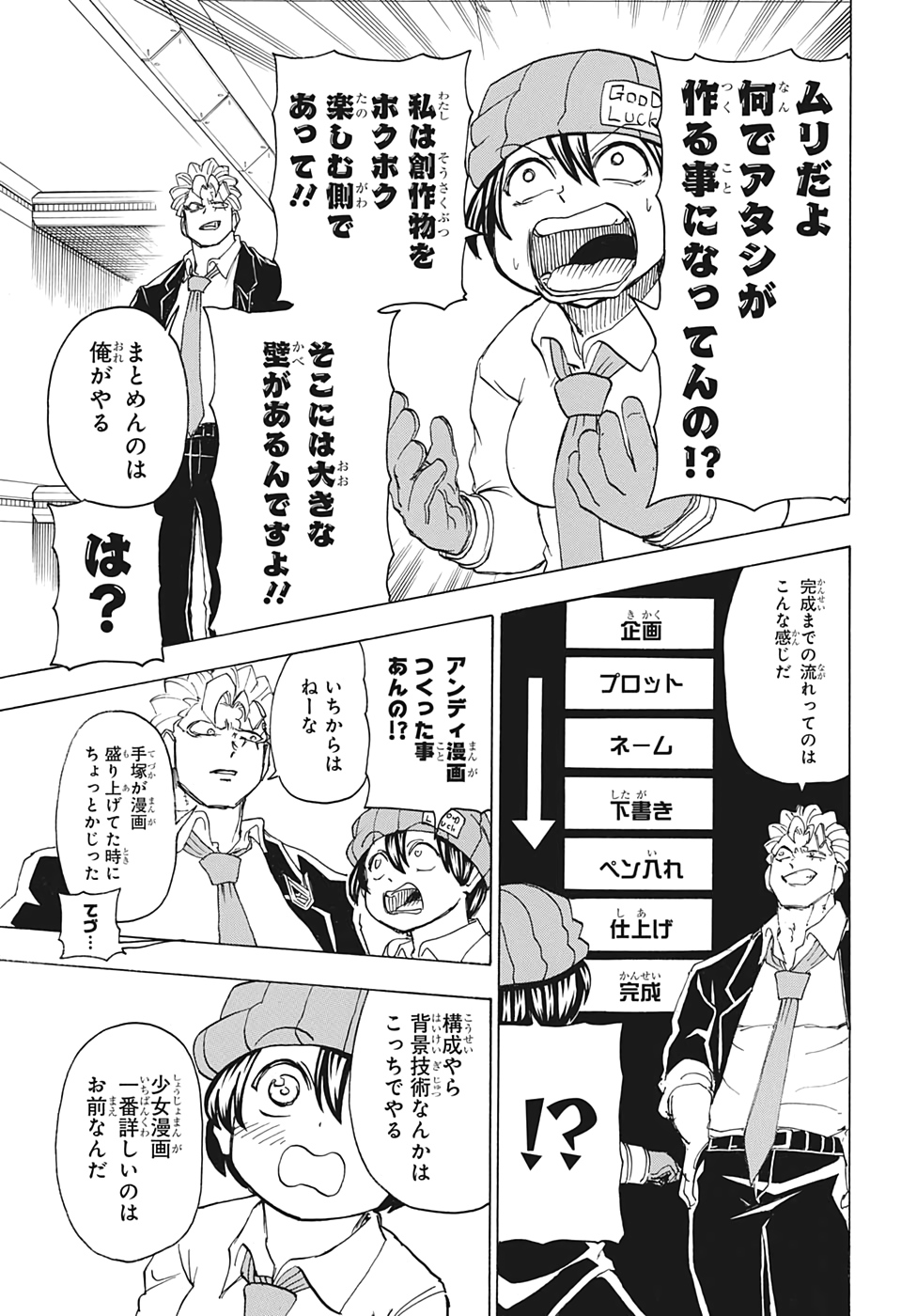 アンデッド＋アンラック - raw - 第37話 - https://jpee.aabb.to/JPEE/34696/friidlo1tw2.jpg