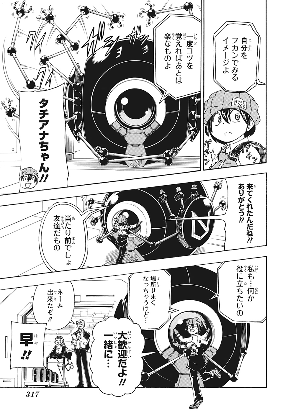 アンデッド＋アンラック - raw - 第37話 - https://jpee.aabb.to/JPEE/34696/gxvrqsjrfqd.jpg