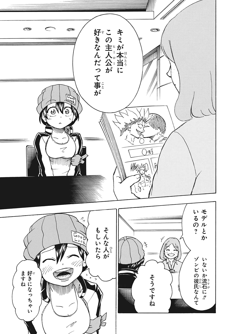 アンデッド＋アンラック - raw - 第37話 - https://jpee.aabb.to/JPEE/34696/i3d2vzld1ek.jpg