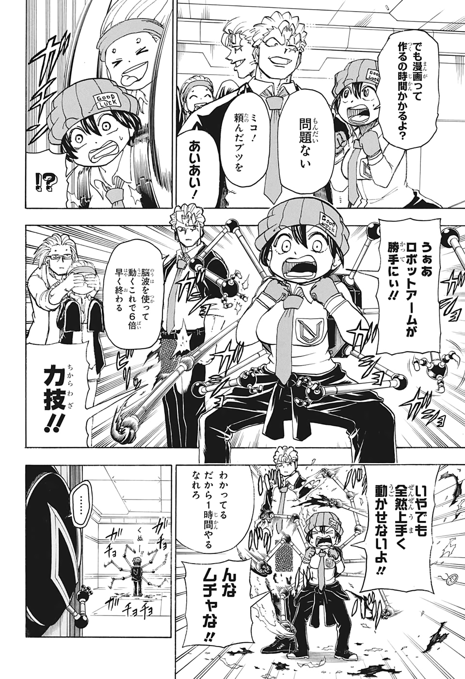 アンデッド＋アンラック - raw - 第37話 - https://jpee.aabb.to/JPEE/34696/jxfhshh0kbs.jpg