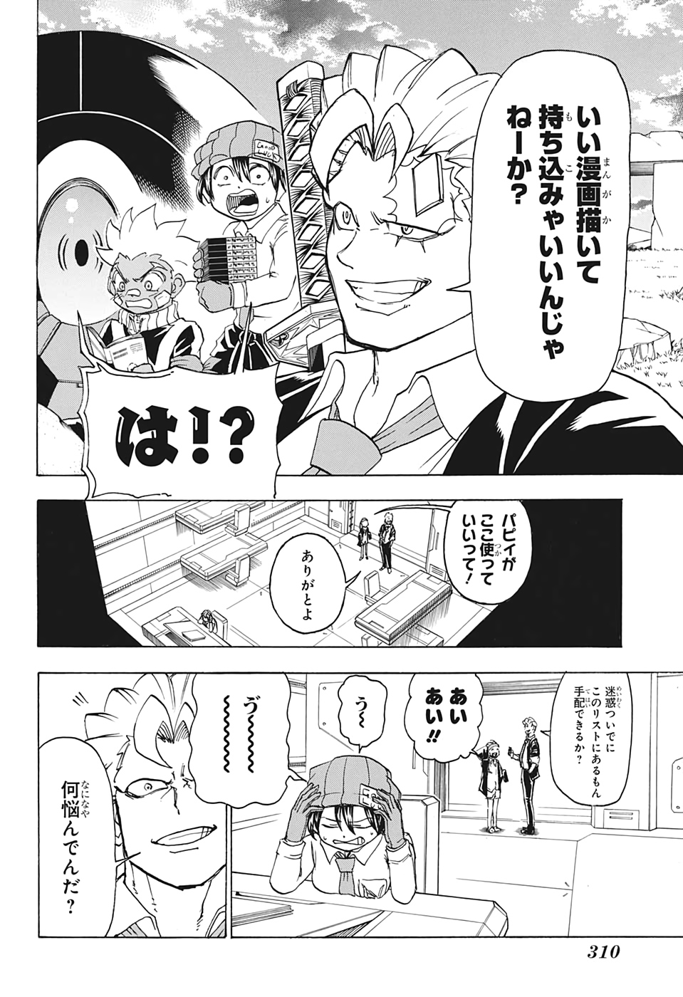 アンデッド＋アンラック - raw - 第37話 - https://jpee.aabb.to/JPEE/34696/psktb1wtgsj.jpg