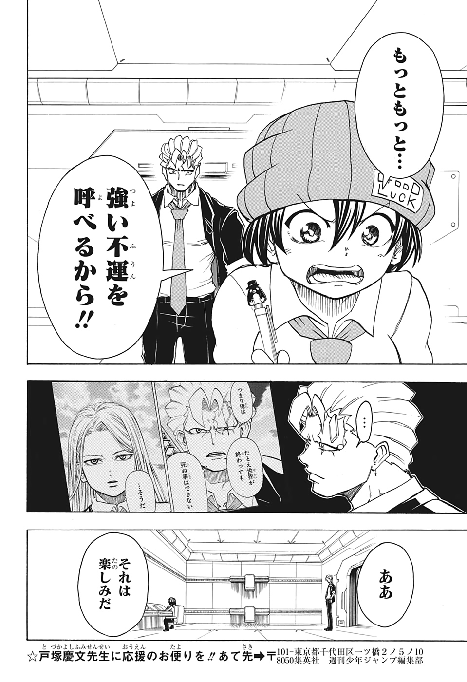 アンデッド＋アンラック - raw - 第37話 - https://jpee.aabb.to/JPEE/34696/wdnmlkvdtfm.jpg